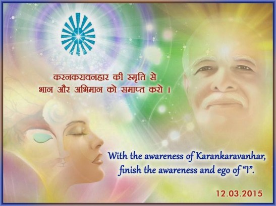 Bk Murli 12 March 2015 In English